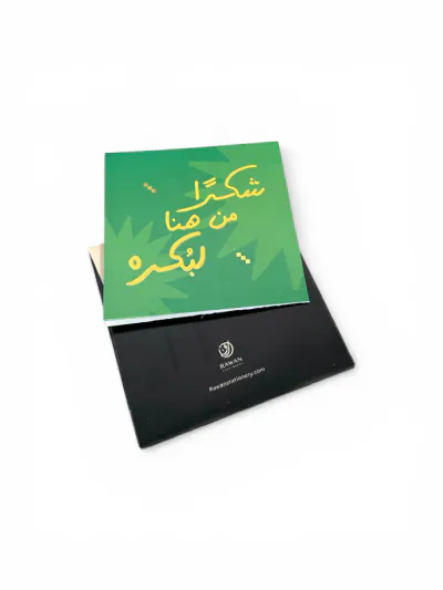 gifts card shokran min hina li bokra
