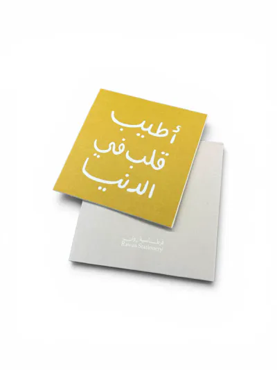 gifts card atyab galb fe aldonya
