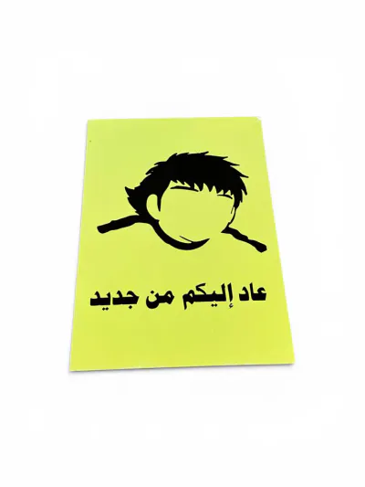 gifts card captin majed
