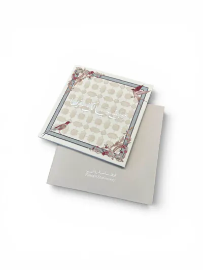 gifts card zanat hayatk bgrbha